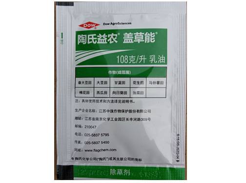 10.8%高效氟吡甲禾灵--陶氏盖草能