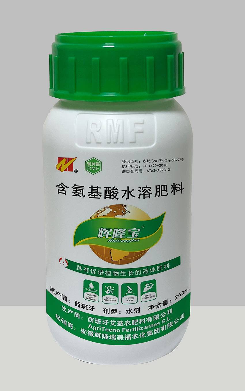 辉隆宝――西班牙进口氨基酸水溶肥料